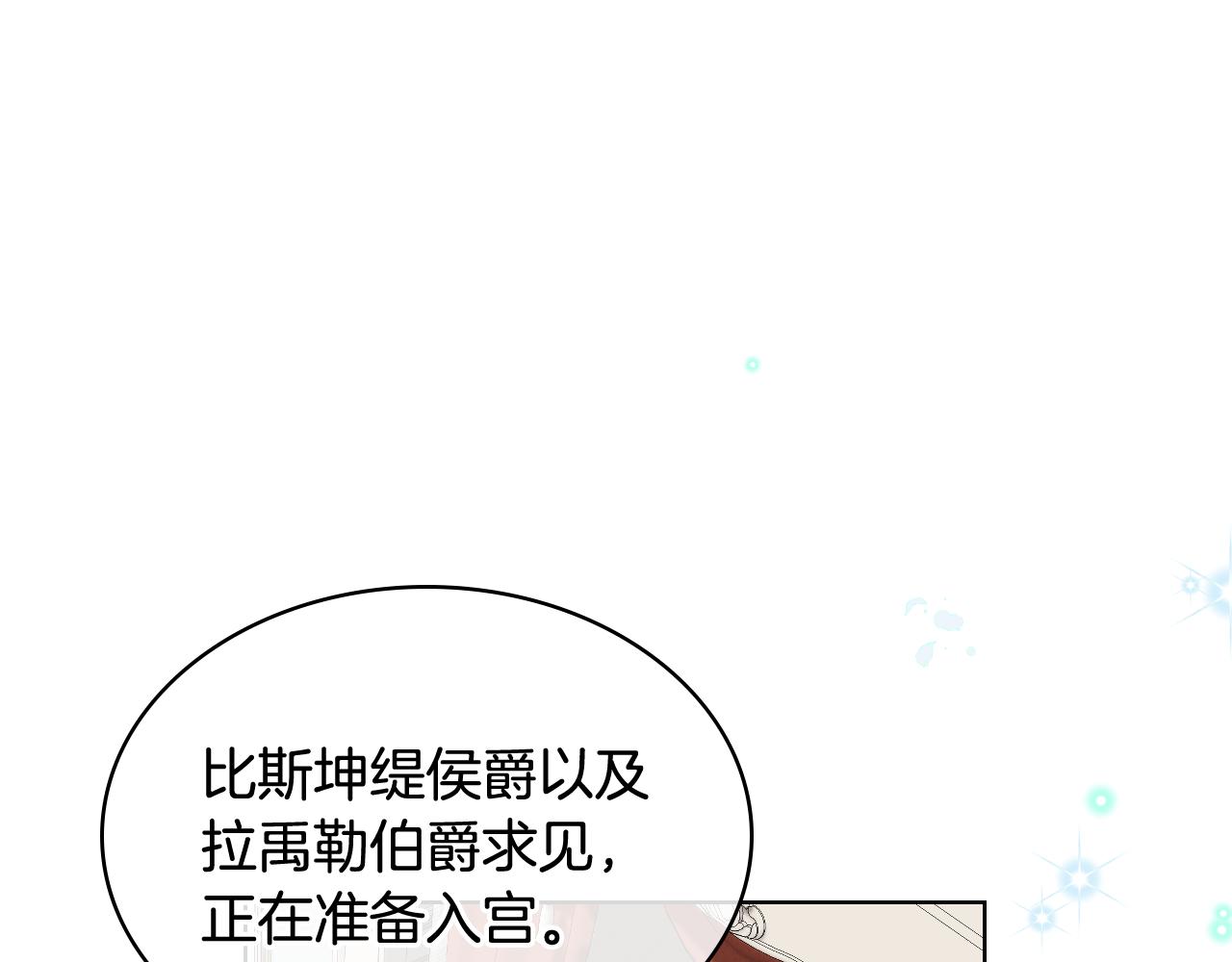 第18话 伯爵的提议113