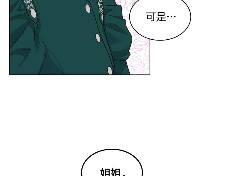 第16话 弟弟的搭档81