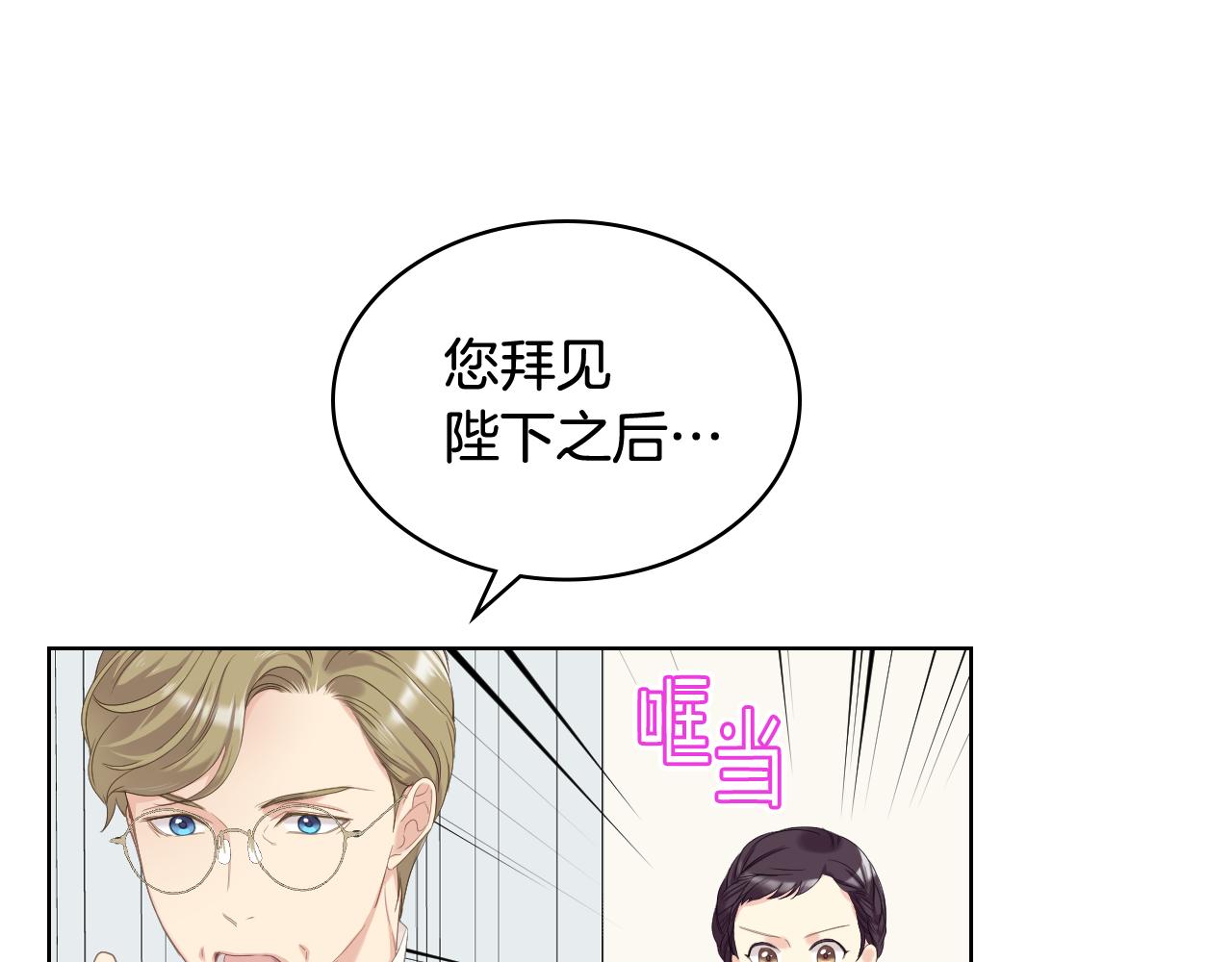 第70话 成爲继承者19