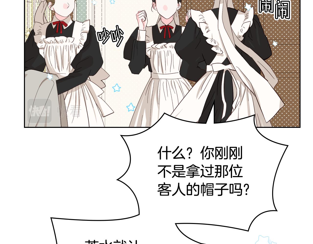 第71话 神秘客人来访114