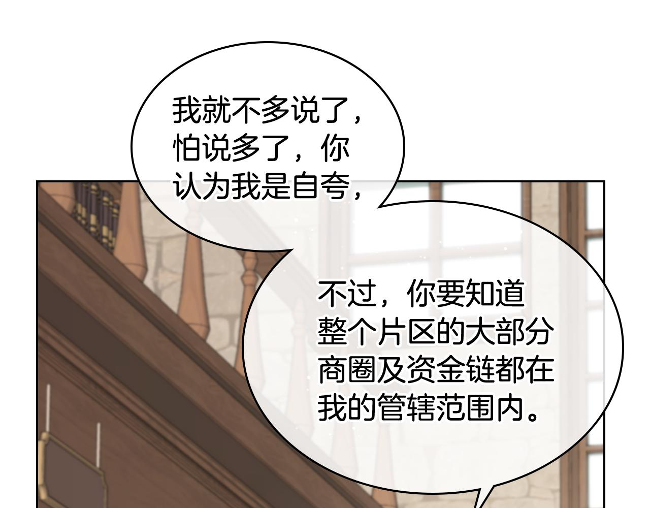 第18话 伯爵的提议28
