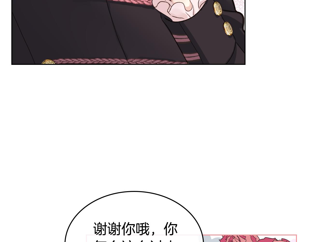第45话 神秘来客6