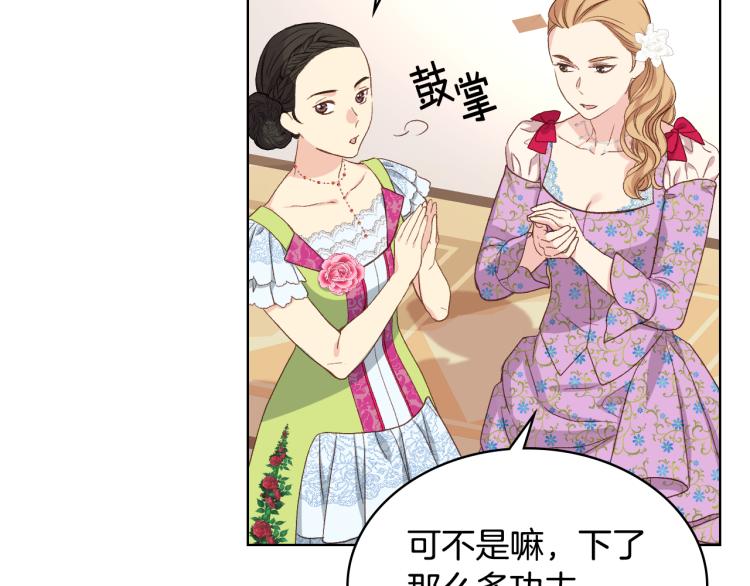 第22话 付费搭档69