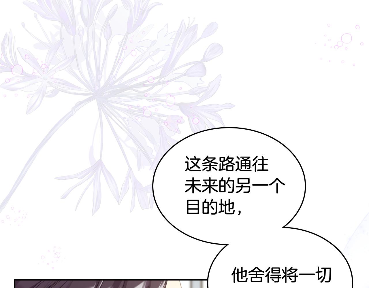 第70话 成爲继承者77