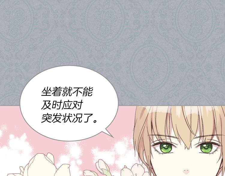 第12话 讨好弟弟81