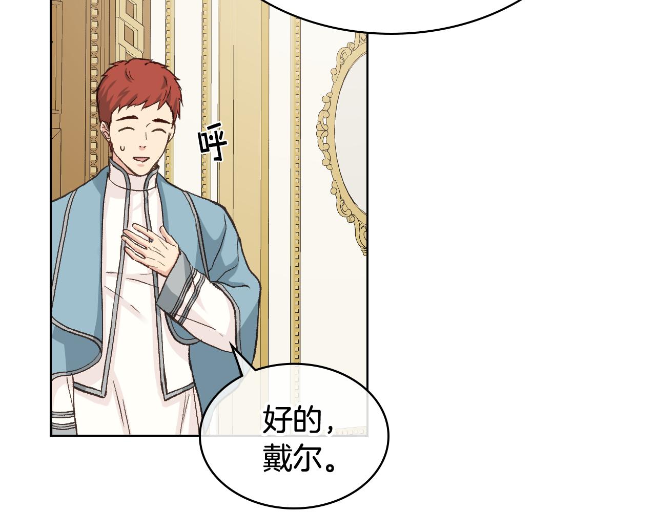 第54话 利用戴尔9
