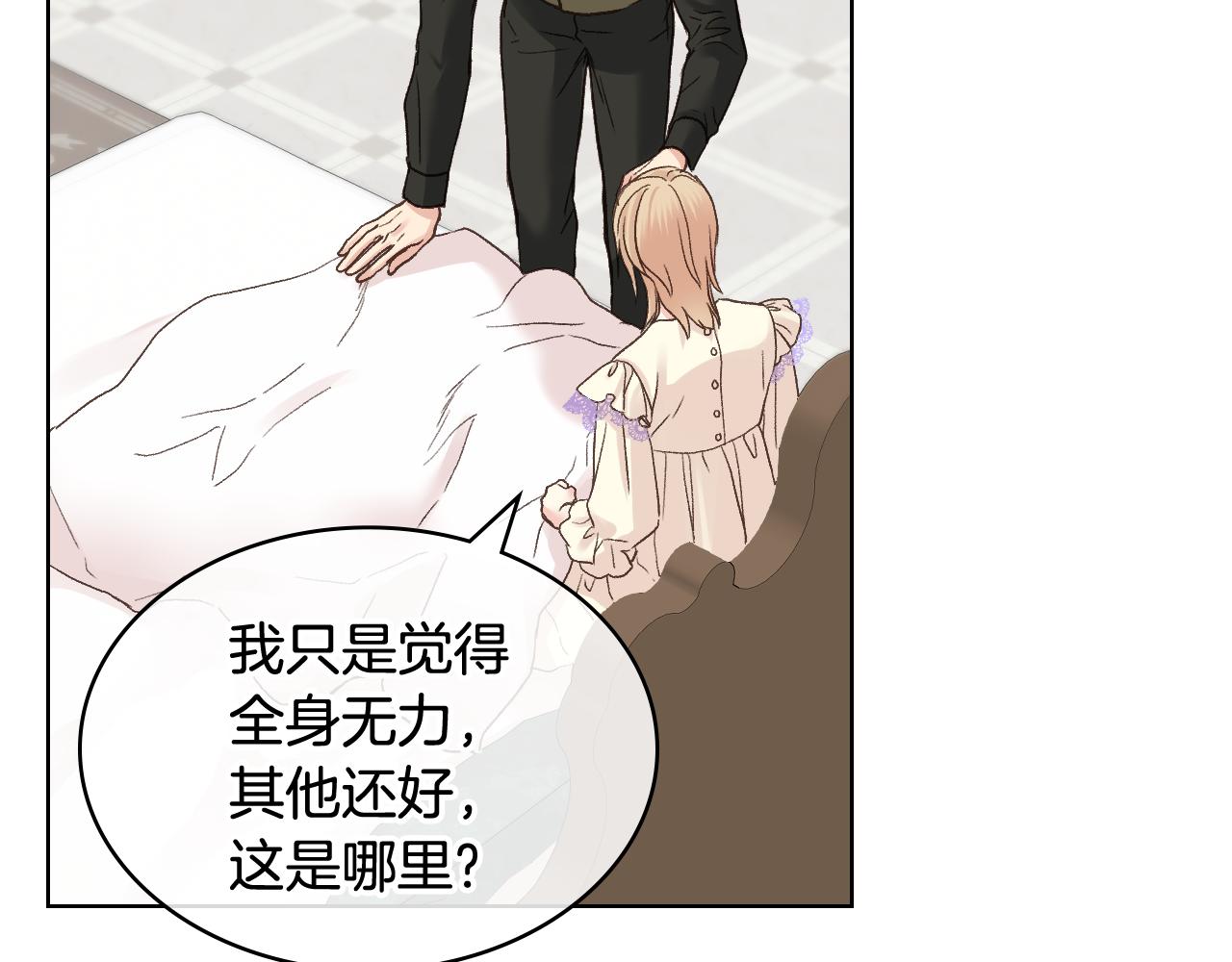 第49话 英雄救美31
