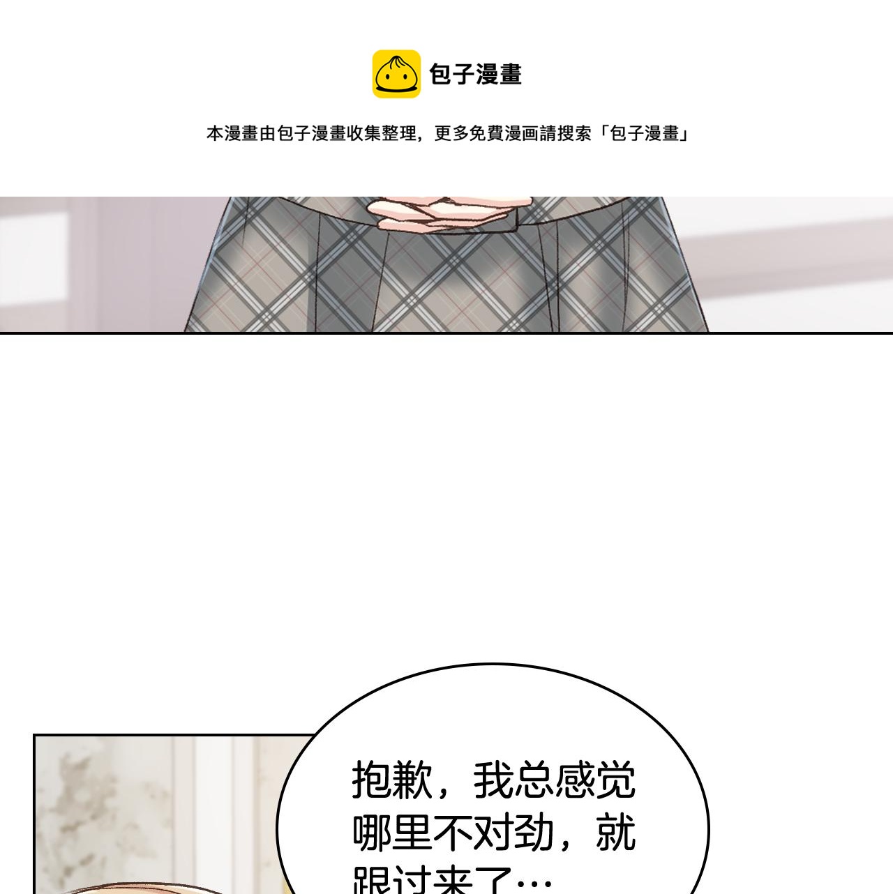 第51话 我要回战场8