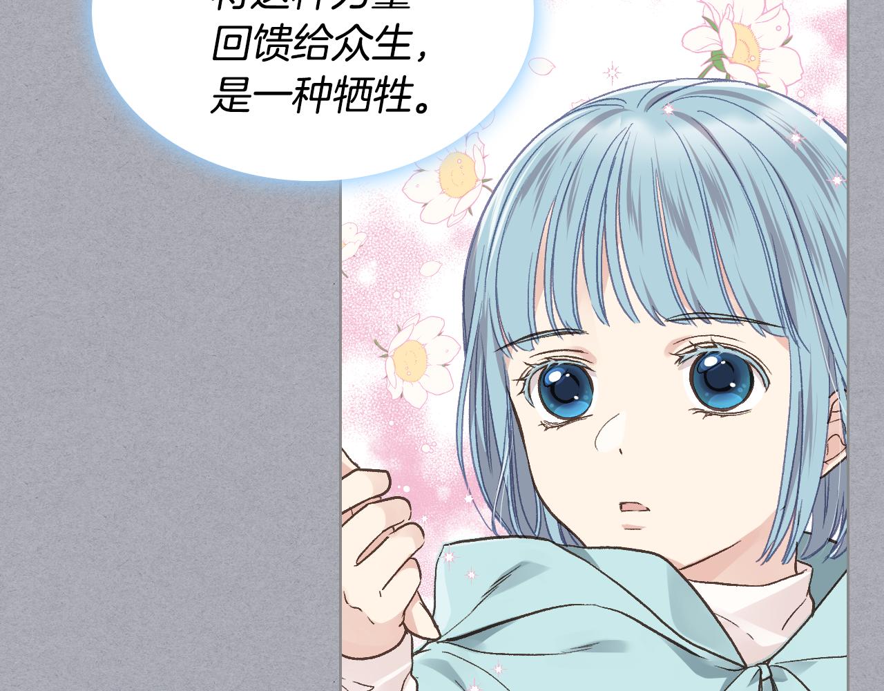 第33话 怪老头8