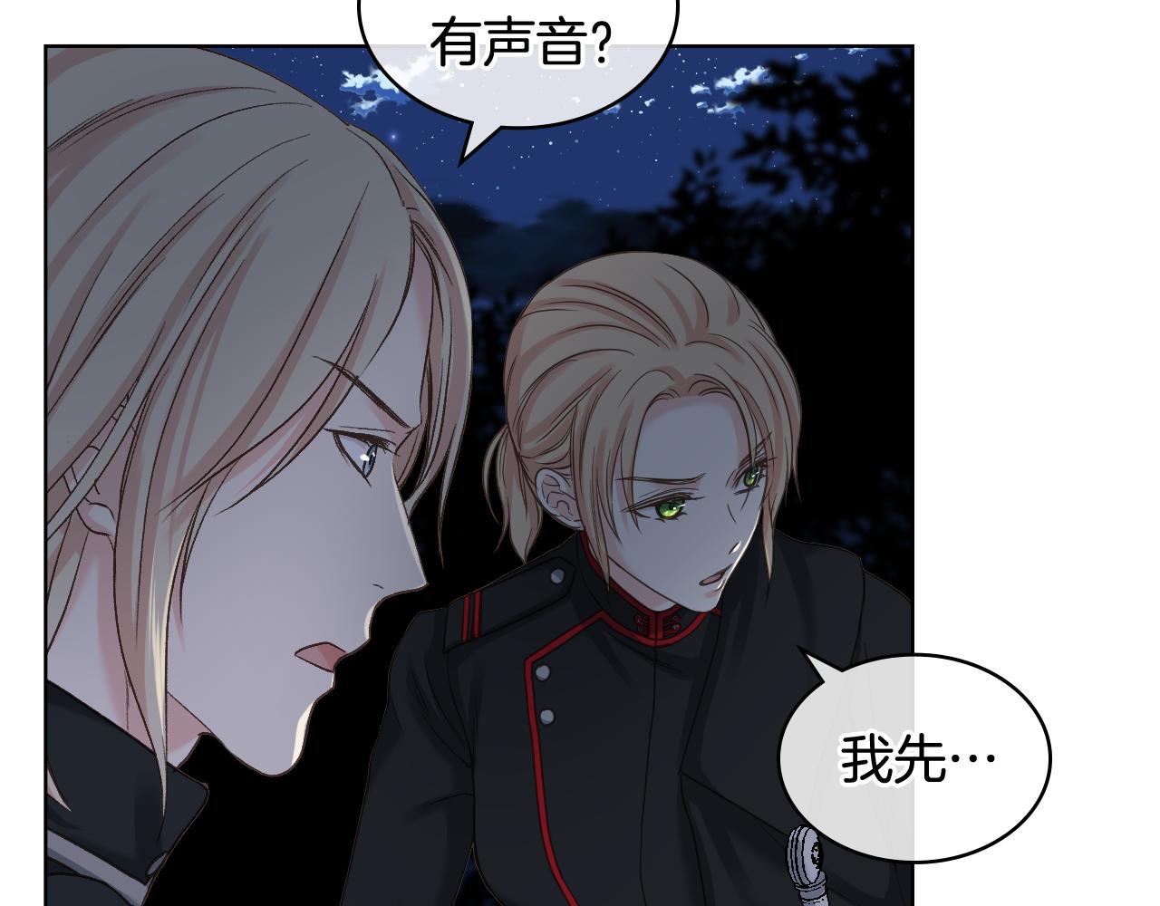 第61话 夜间巡查82