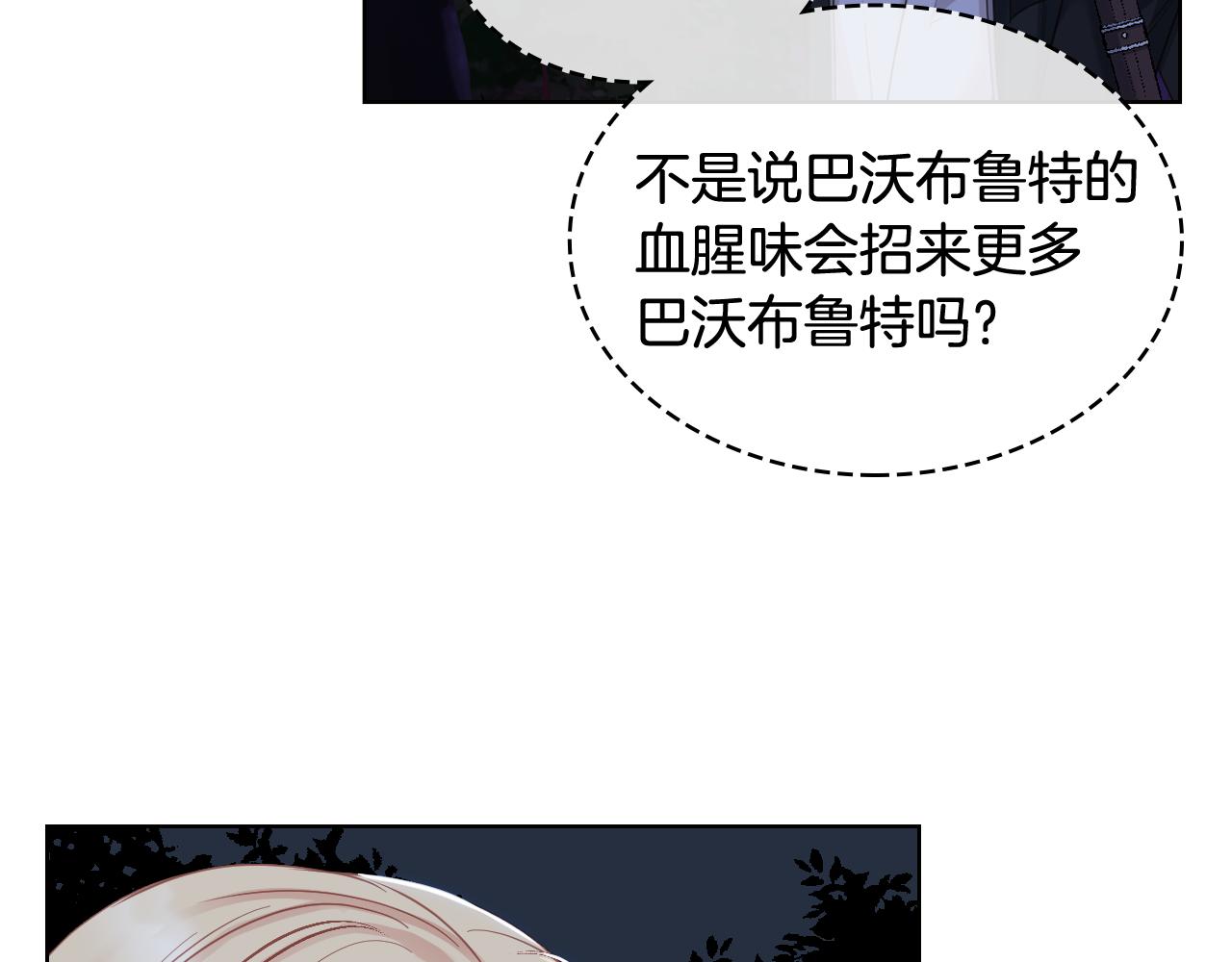 第61话 夜间巡查92