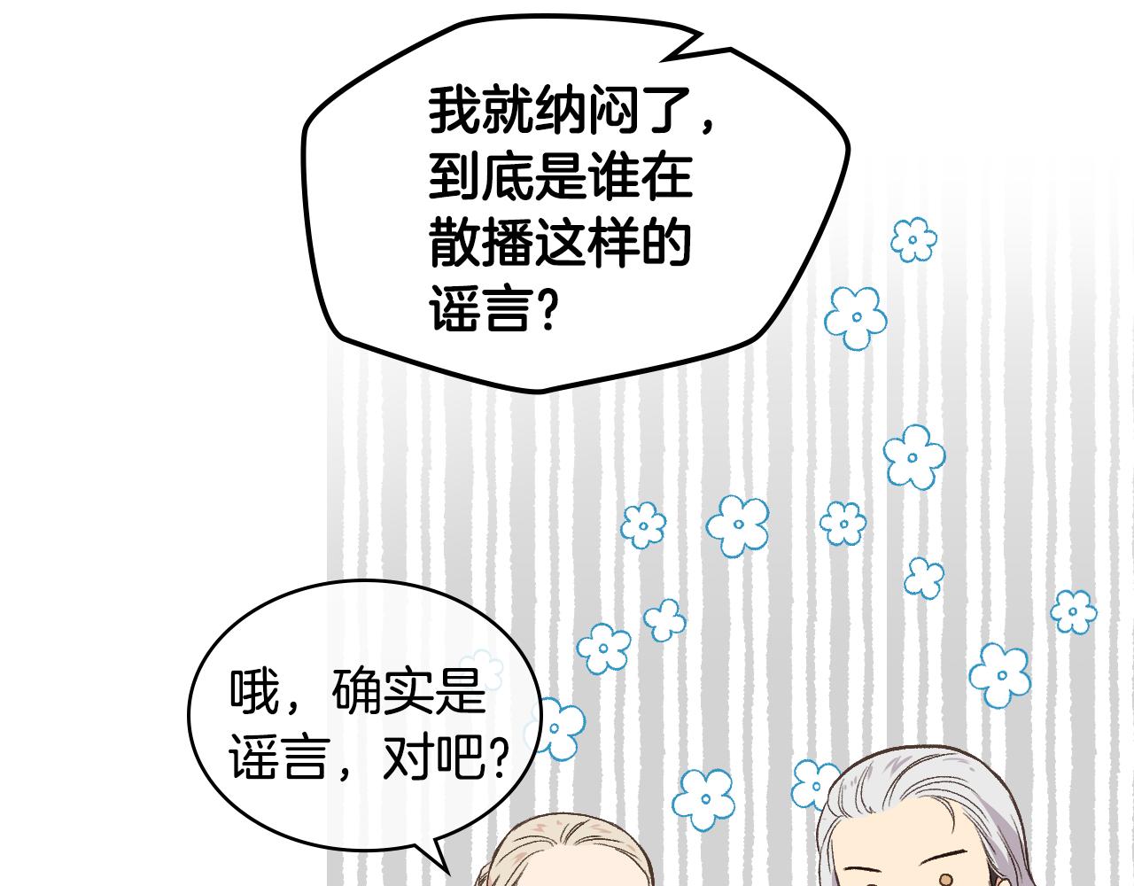 第42话 该我了61