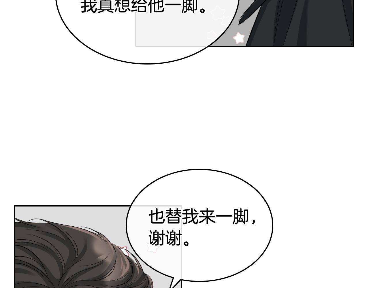 第59话 接近目的地62