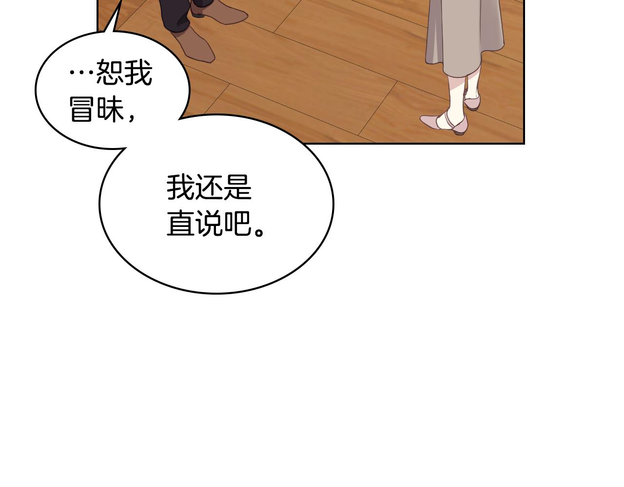 第17话 小姐的善意117