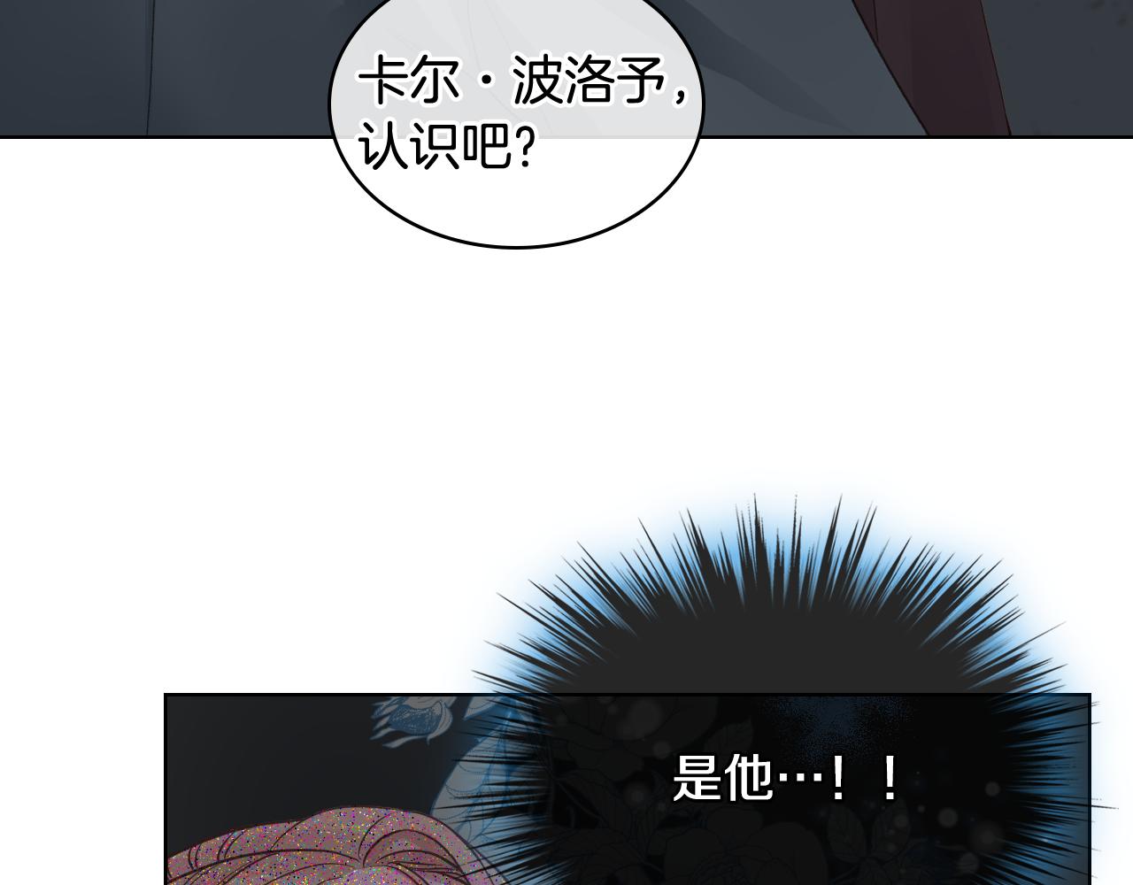 第46话 捉兔游戏74