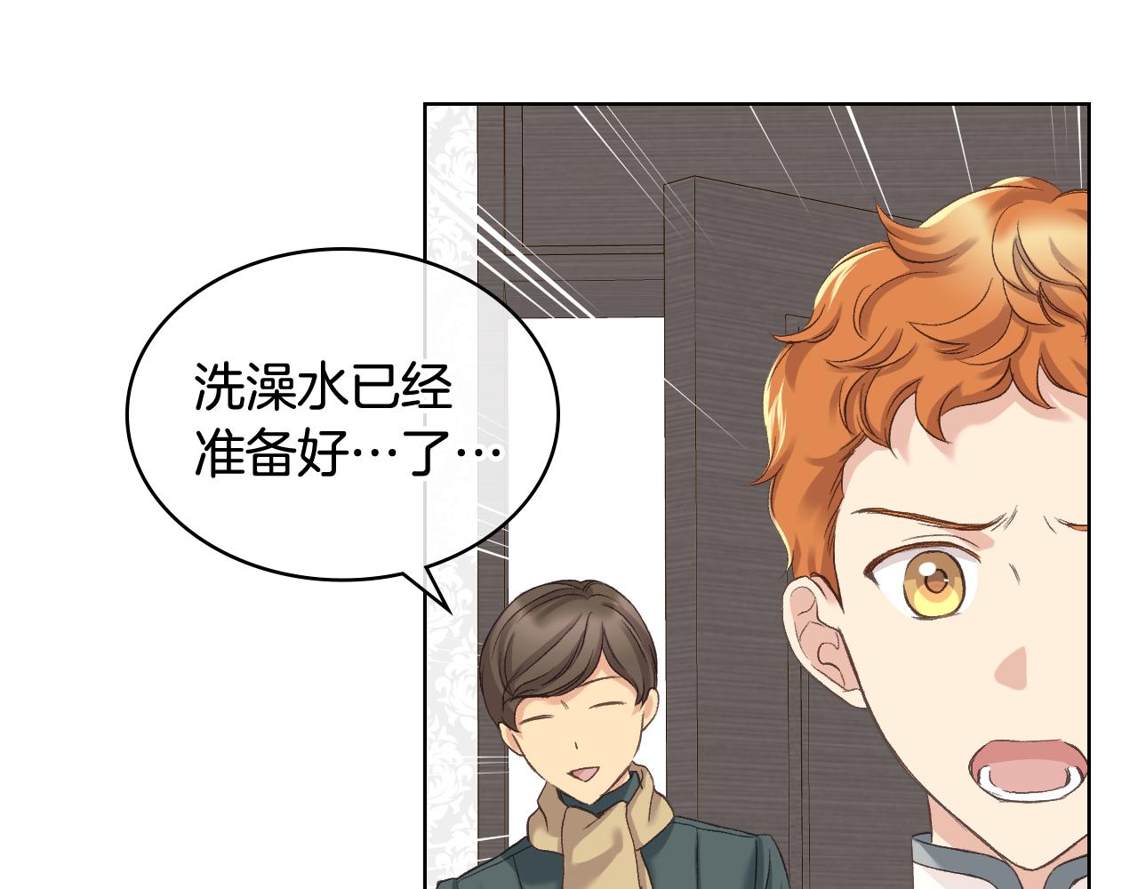 第57话 落脚休息86