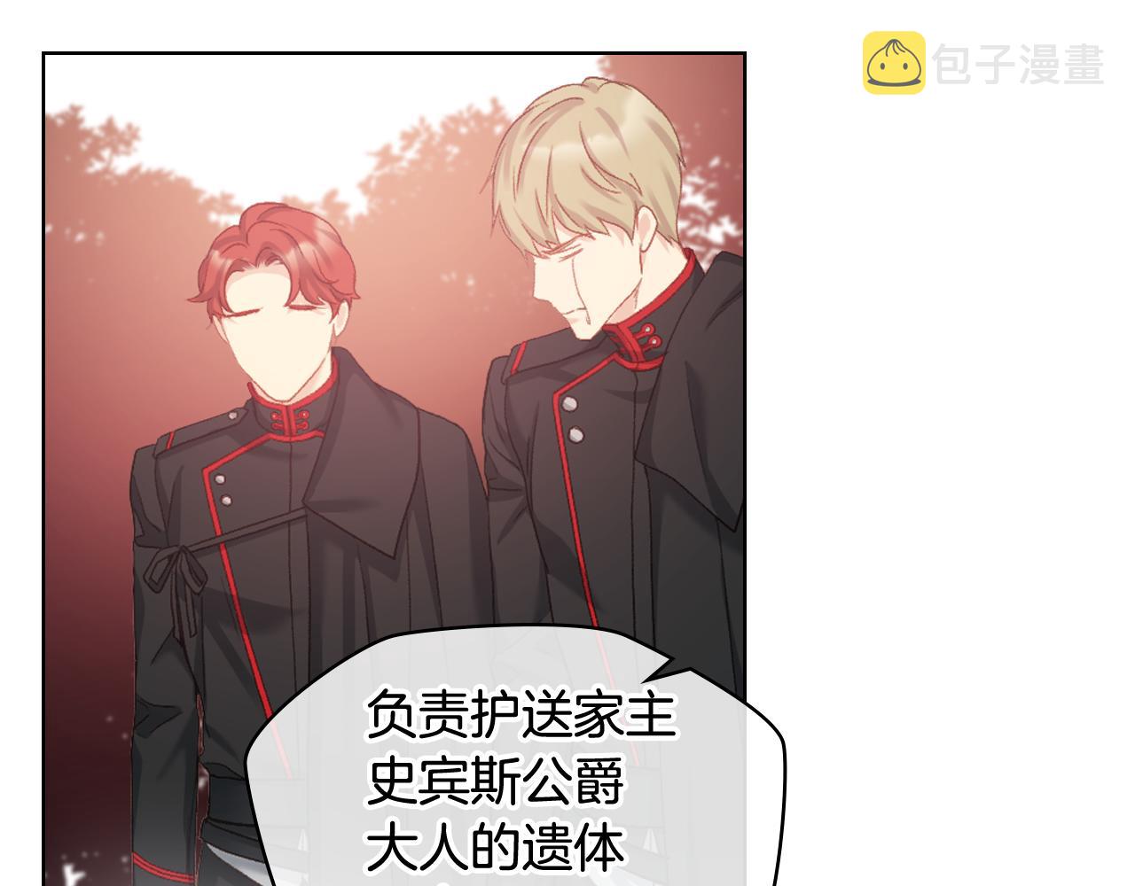 完结篇 运送遗体112