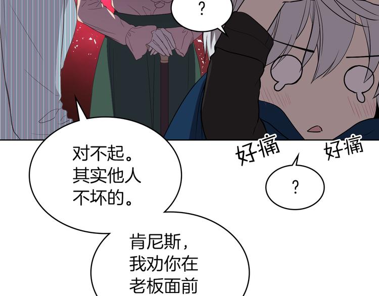 第12话 讨好弟弟33
