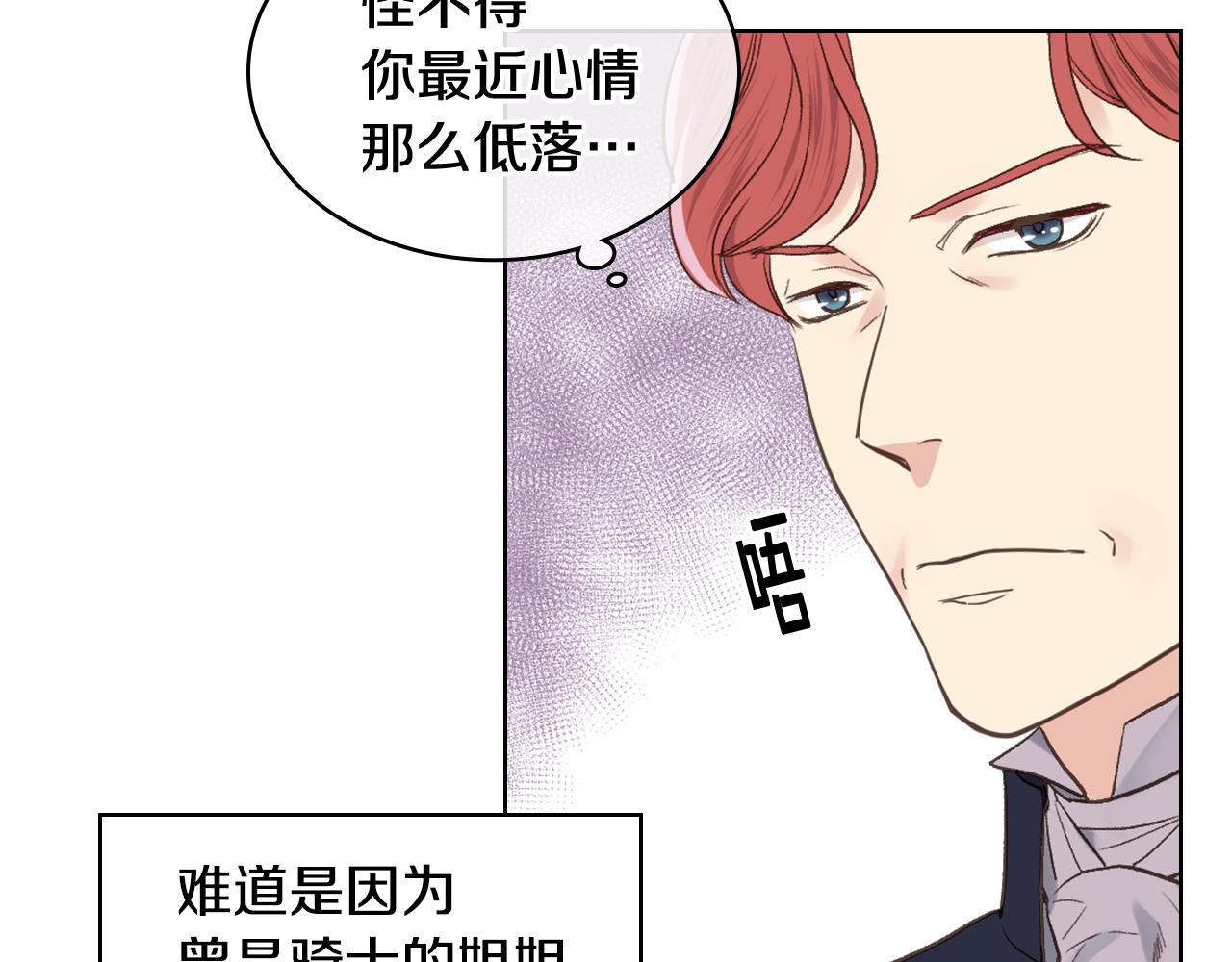 第29话 圣主到访45