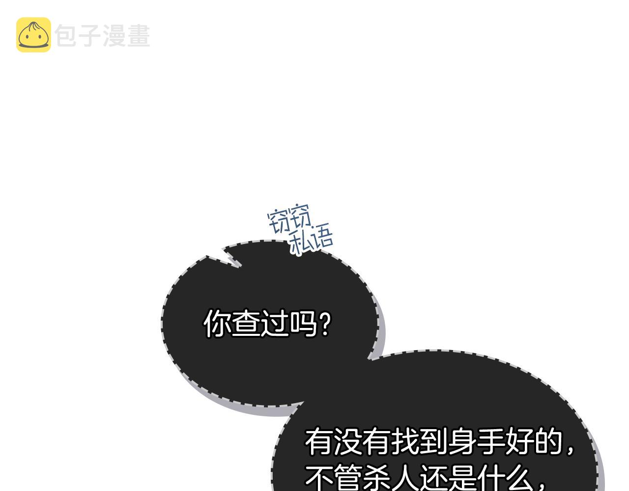 第44话 惊人的秘密126