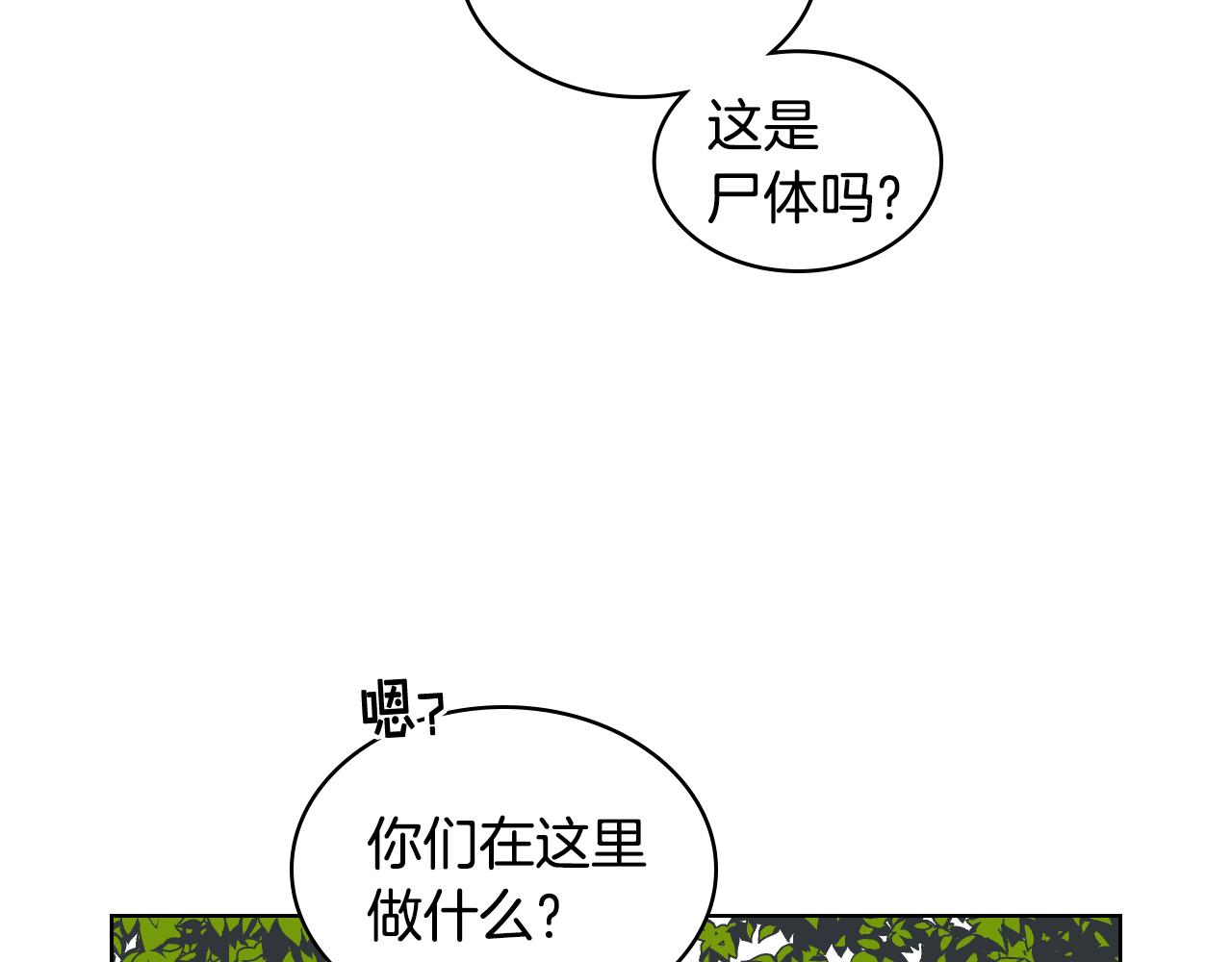第34话 偶遇乞丐44