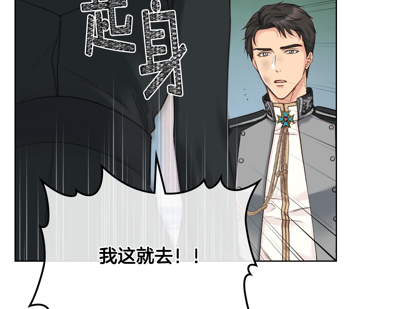 第61话 夜间巡查37