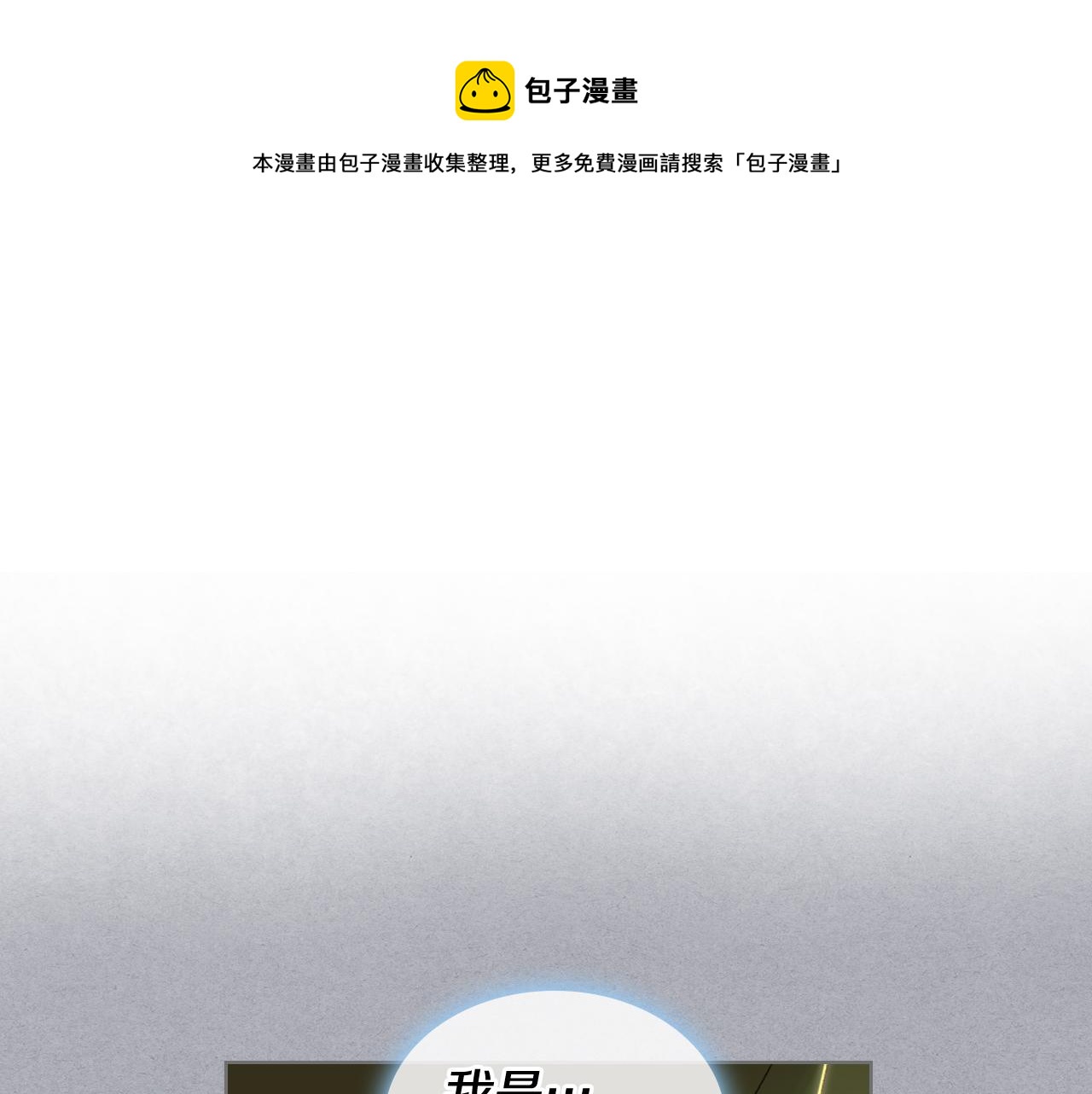第30话 爵士回都81