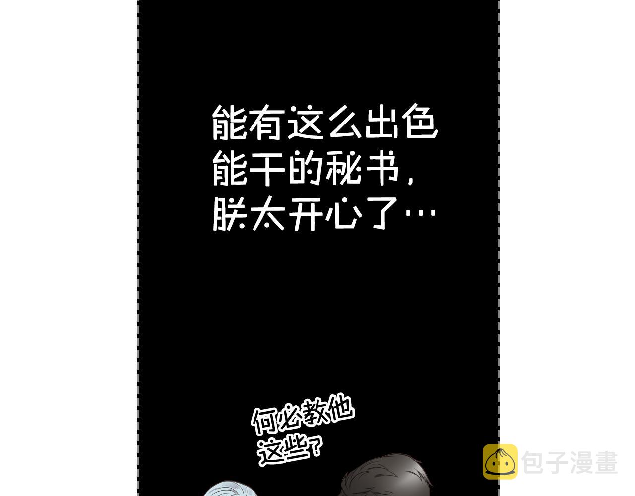 第44话 惊人的秘密61
