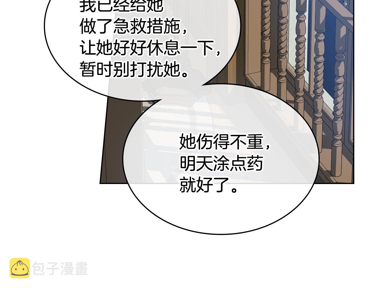 第28话 请你跳只舞62