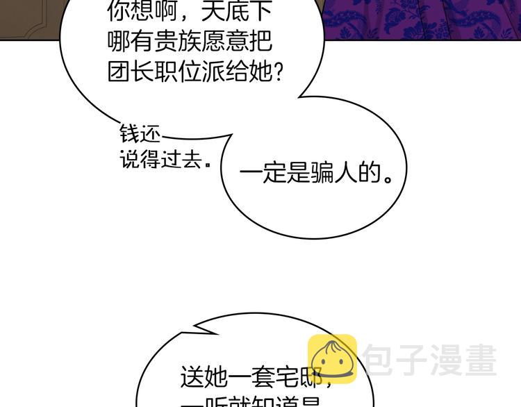 第5话 残忍的现实74