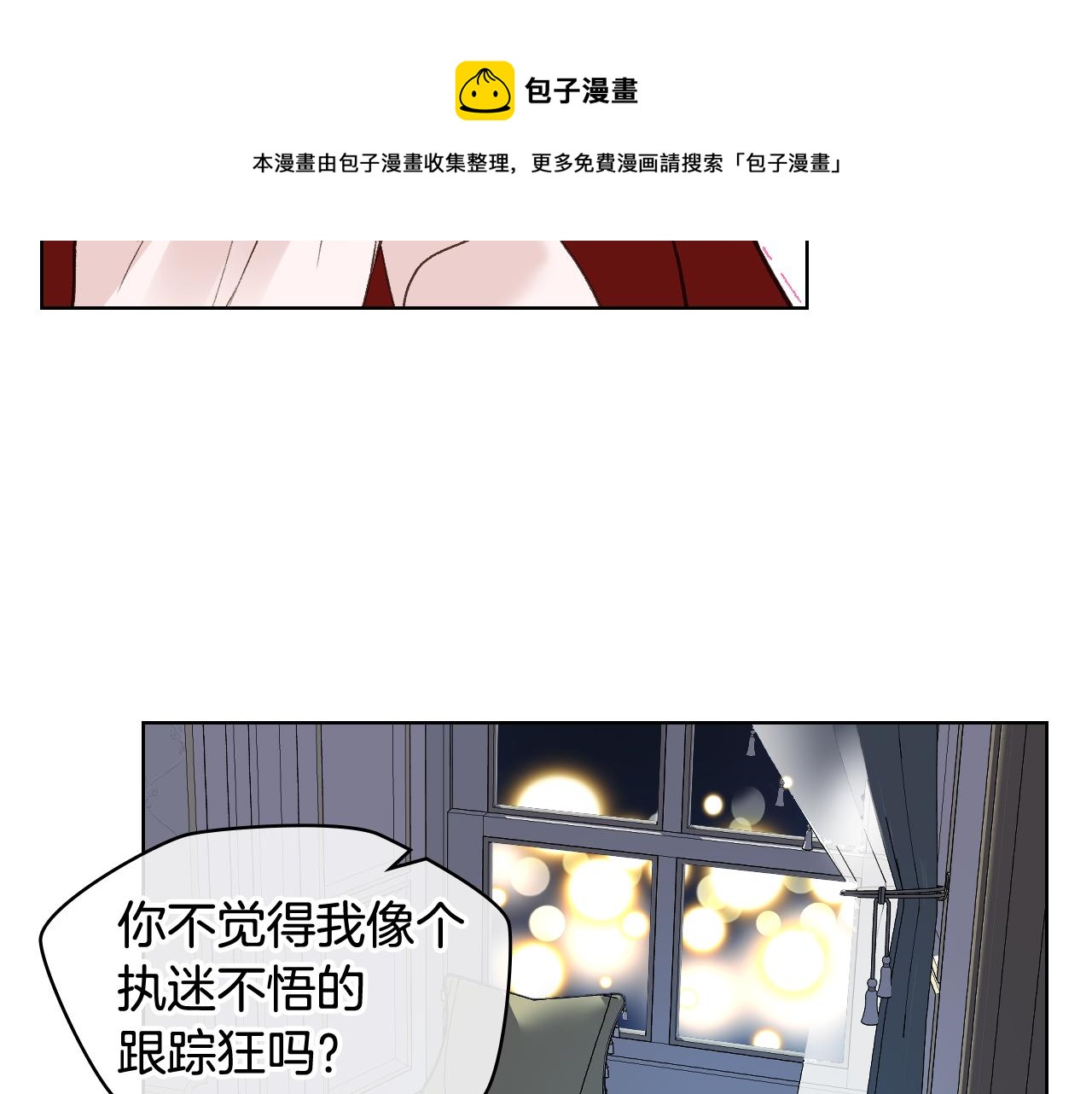 第49话 英雄救美100