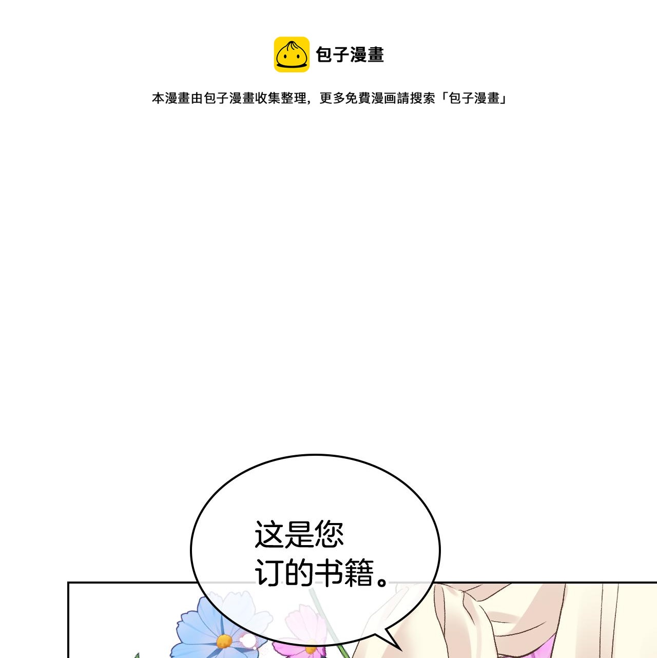 第49话 英雄救美84