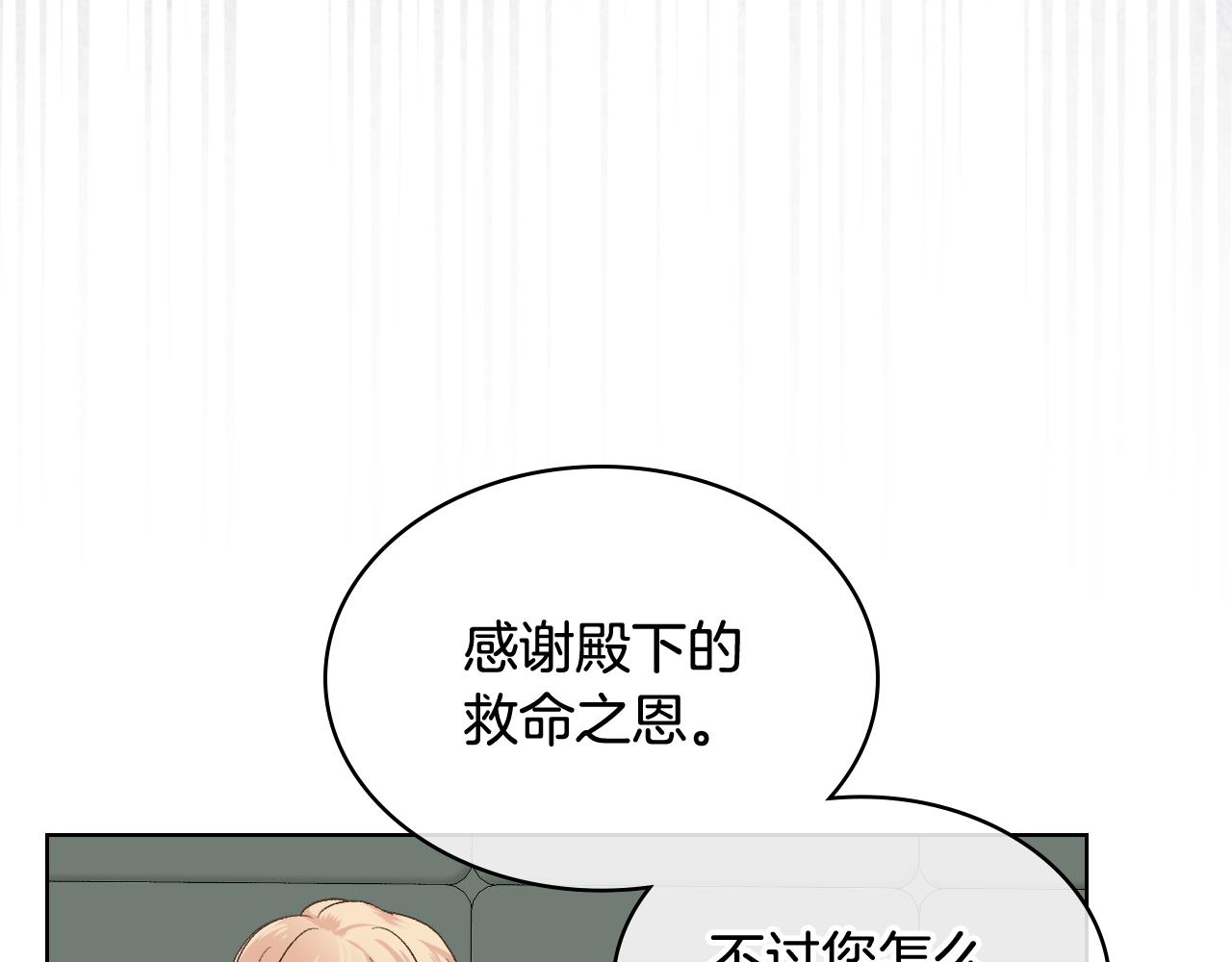 第49话 英雄救美79