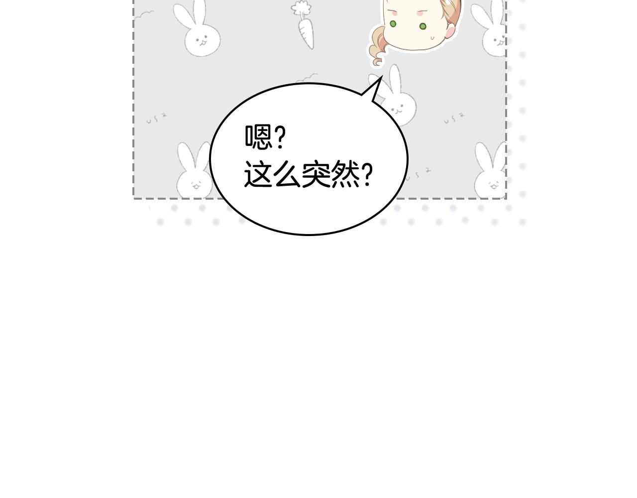 第74话 亮相社交圈16