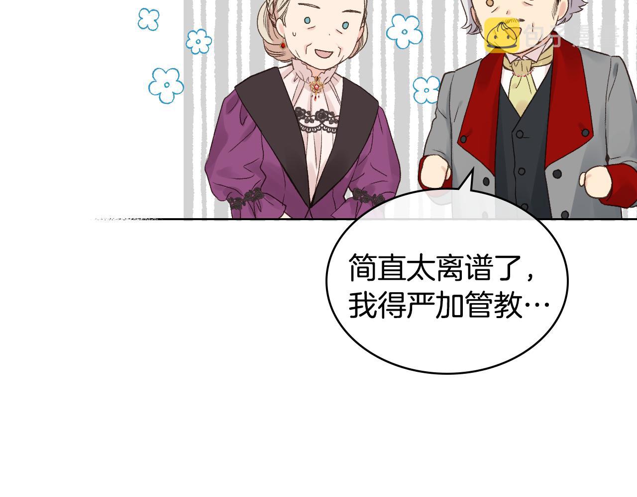 第一季完结篇 该我了62