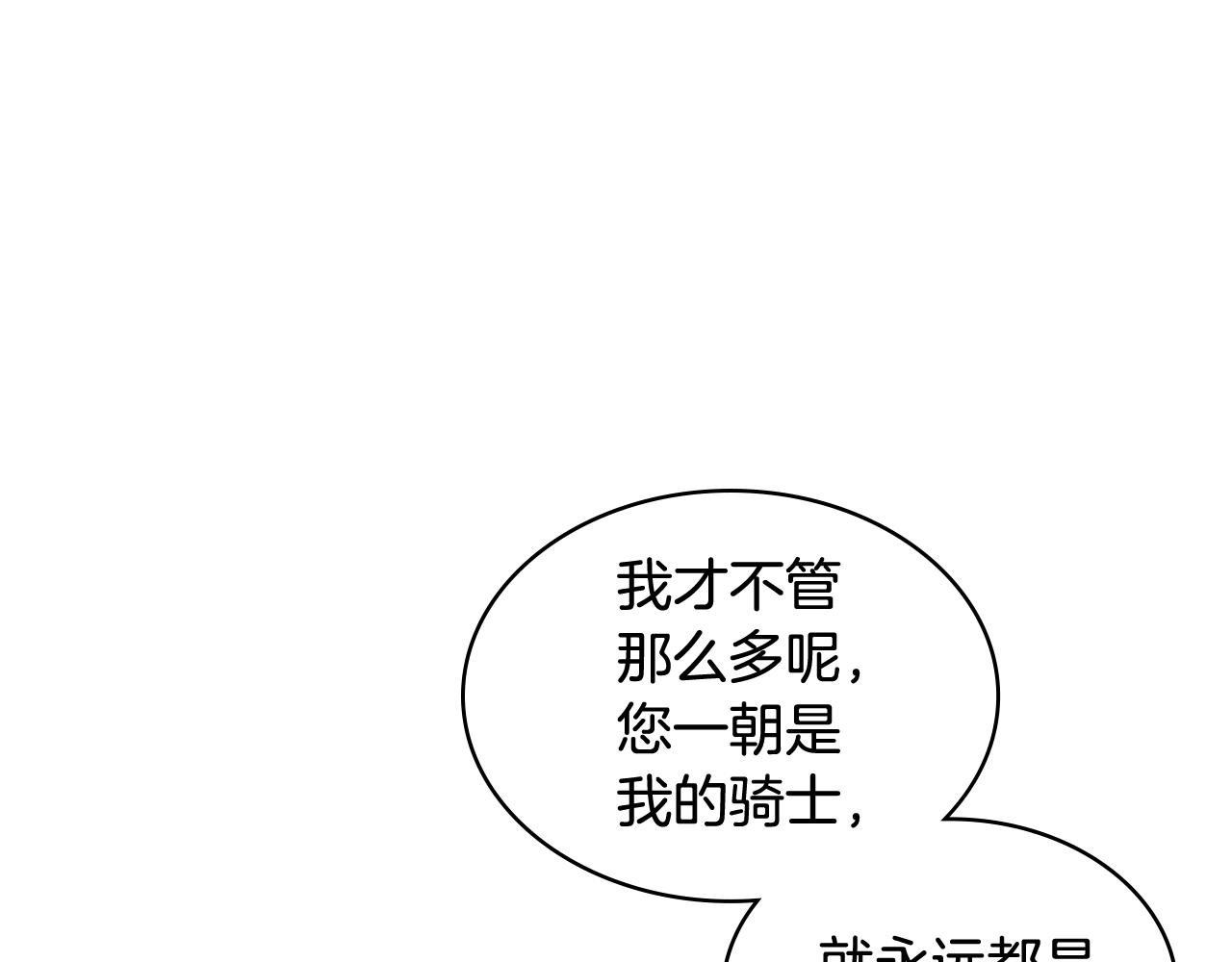 第70话 成爲继承者34