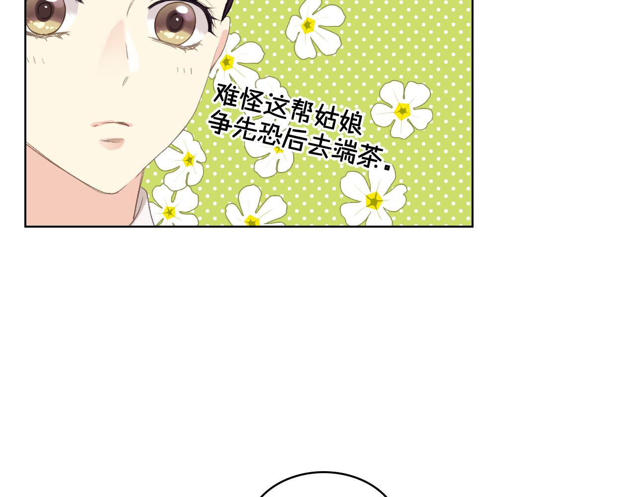 第72话 姐弟相逢5