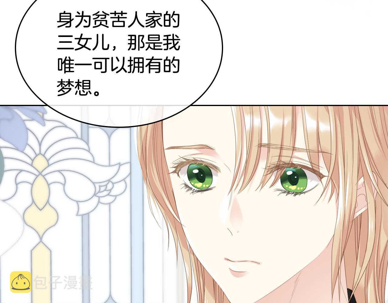 第70话 成爲继承者72