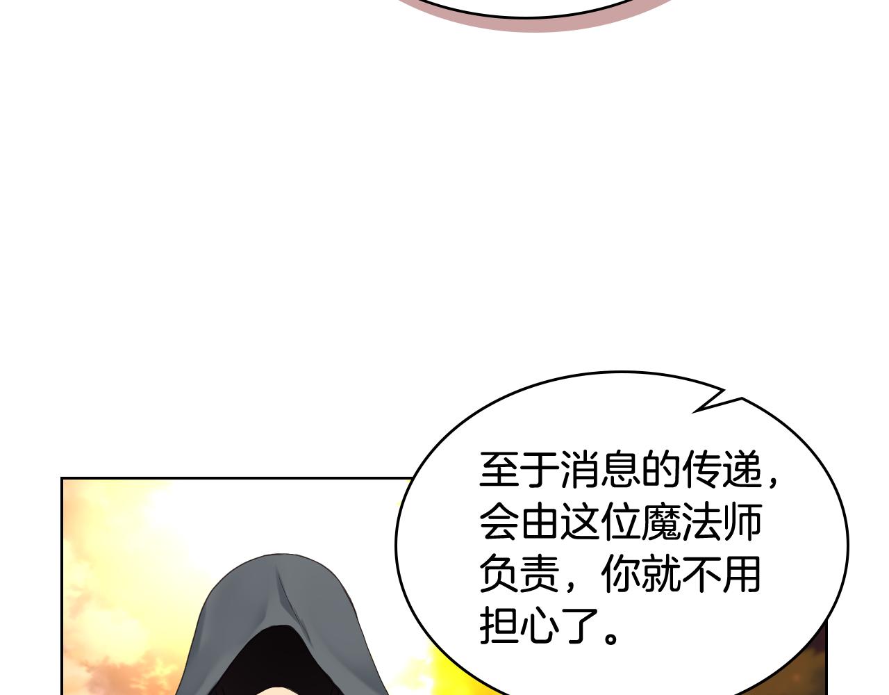 第46话 捉兔游戏27