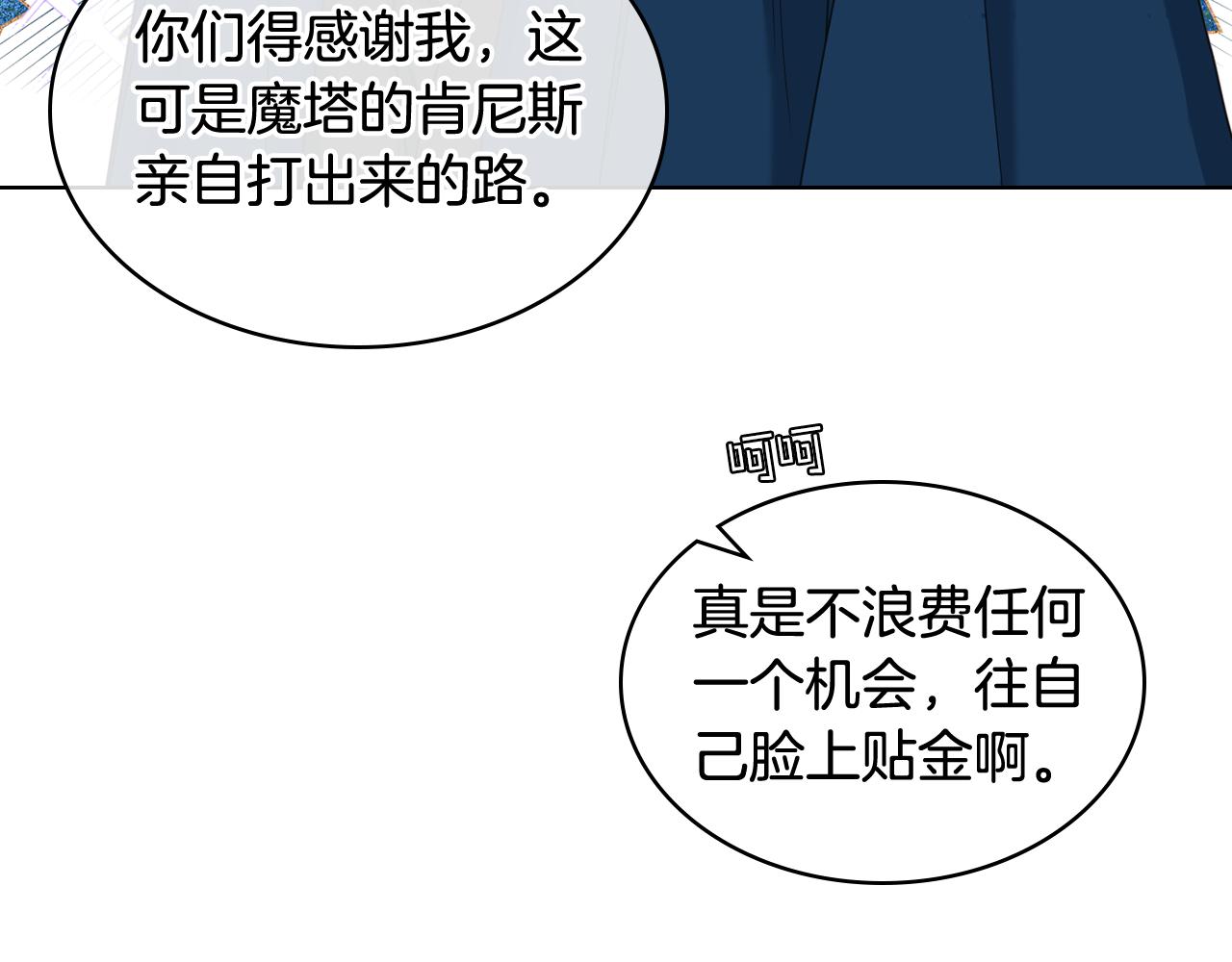 第63话 魔晶石10