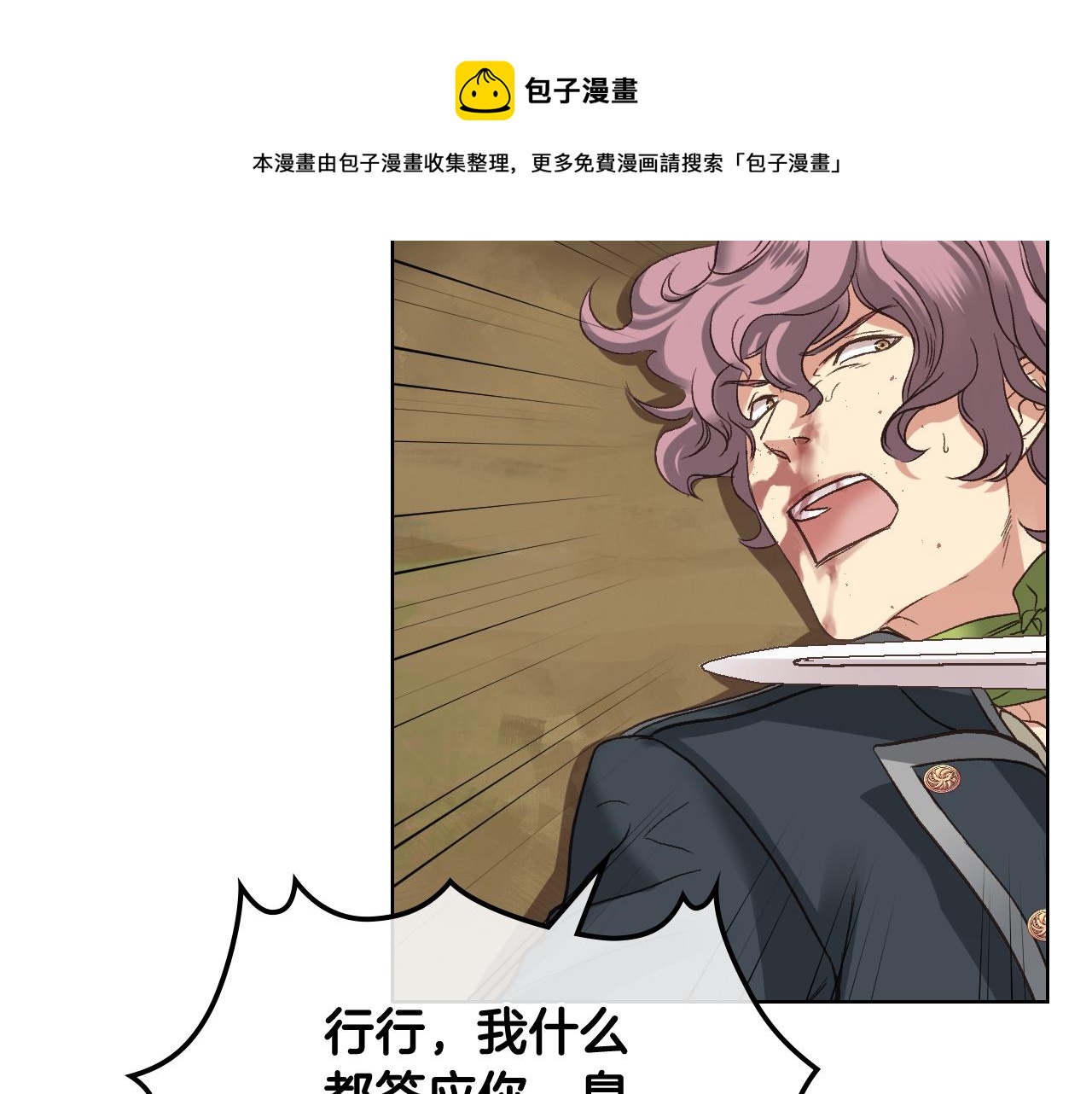 第48话 殊死搏斗76