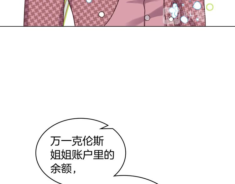 第13话 自作自受38