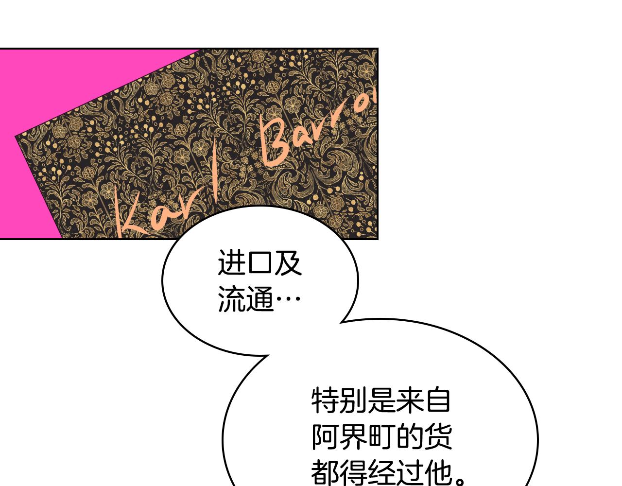 第18话 伯爵的提议76