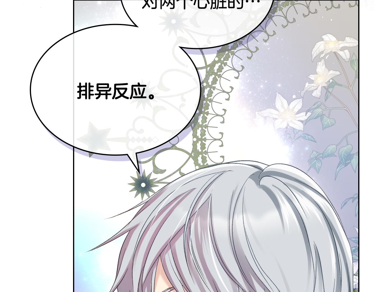 第65话 三个小可爱77