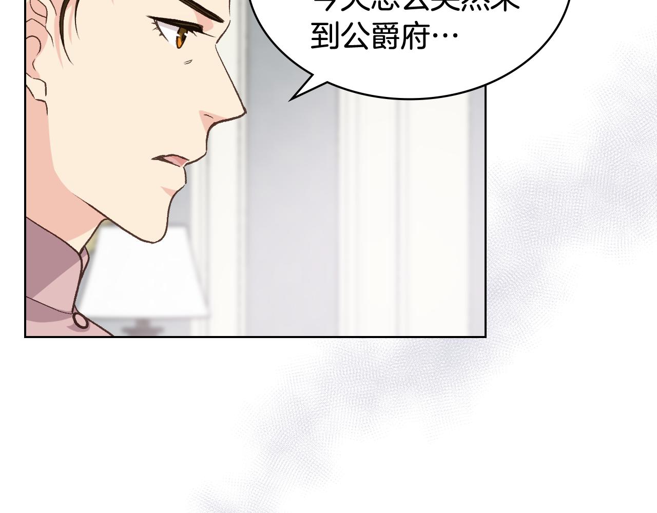 第53话 拜访公爵府36