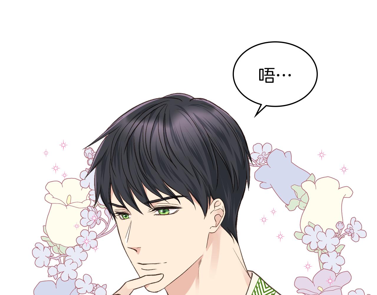 第35话 又一个夥计5
