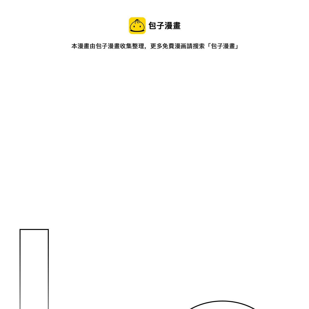 第27话 爲你疗伤21