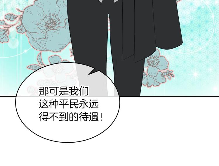 第1话 抱歉，我要退隐了79