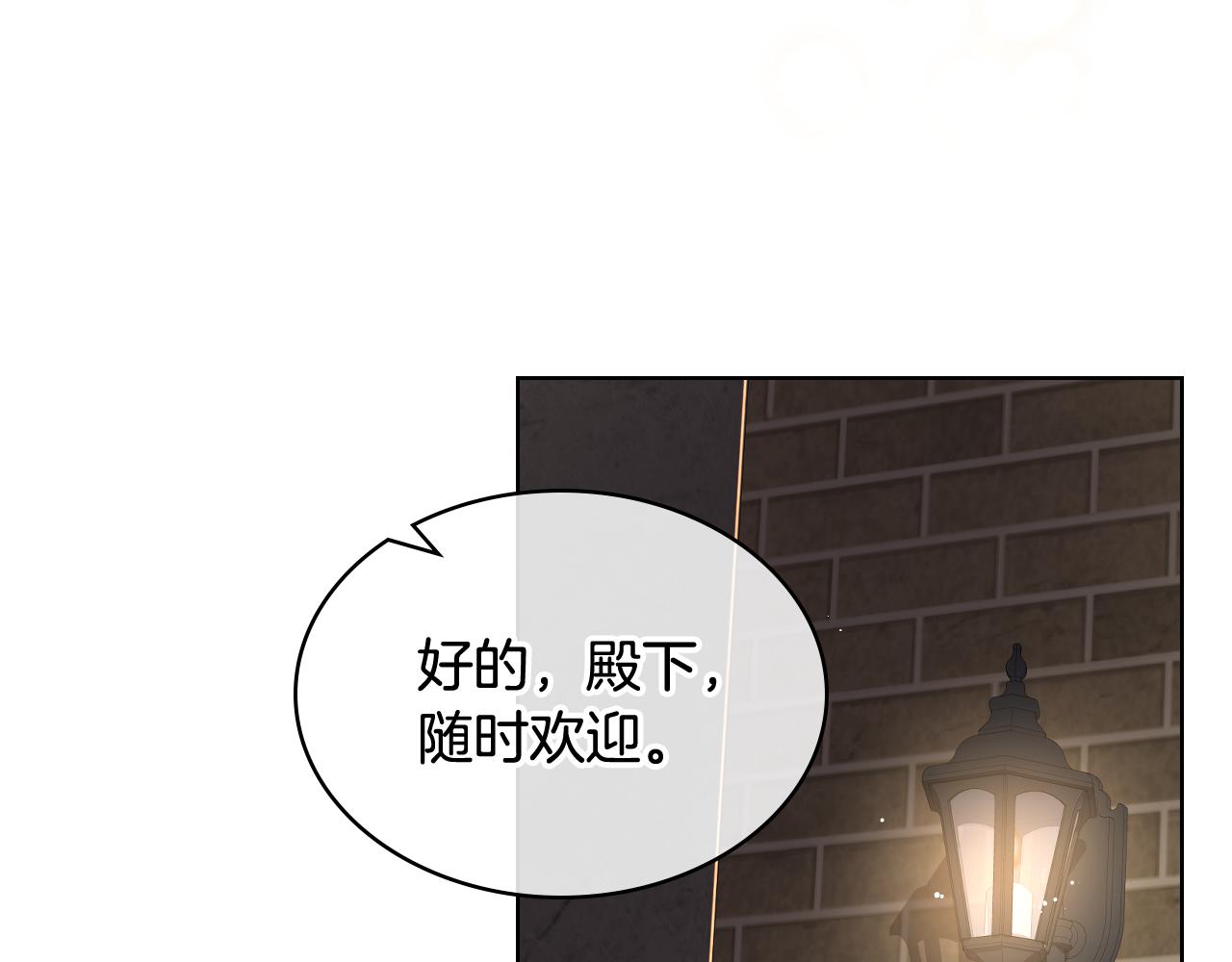 第50话 皇室战令29