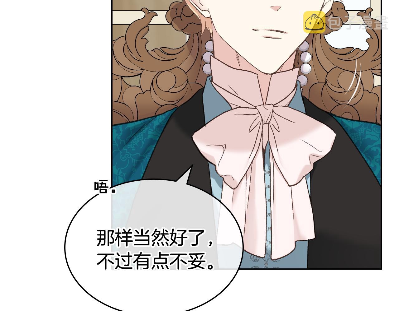 第44话 惊人的秘密41